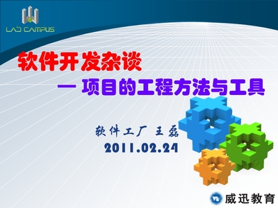 软件开发杂谈