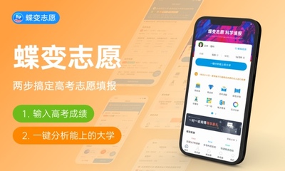 掌上高考是不是正规平台 2024志愿填报什么平台好